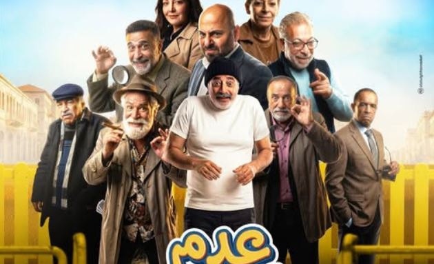مسلسل عدم المؤاخذة الحلقة 26