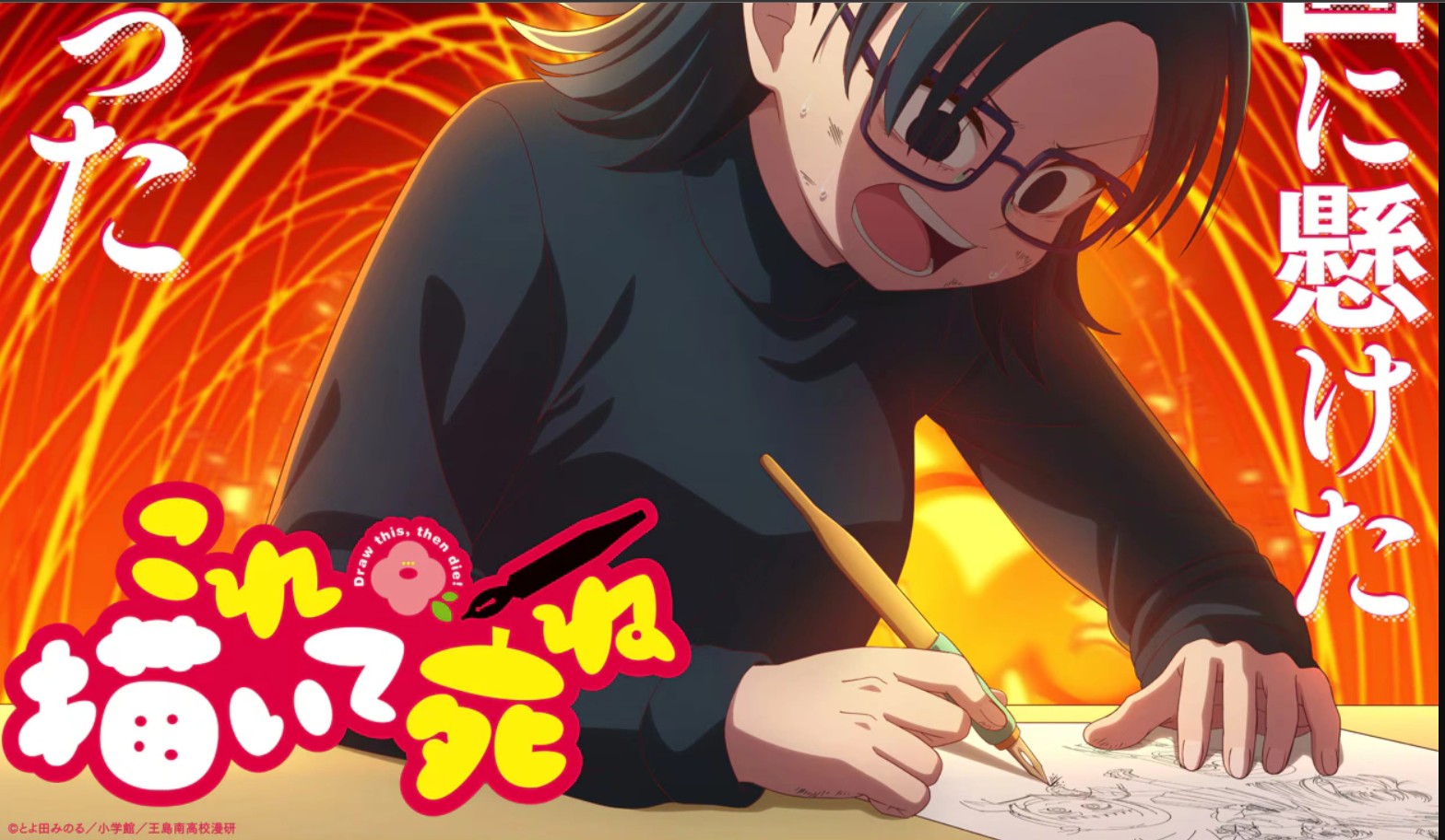 انمي ارسم هذا  ثم مُت Kore Kaite Shine الحلقة 10 مترجمة