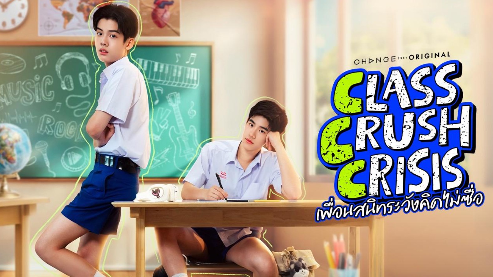 مسلسل أزمة الأعجاب في الفصل Class Crush Crisis الحلقة 8 مترجمة