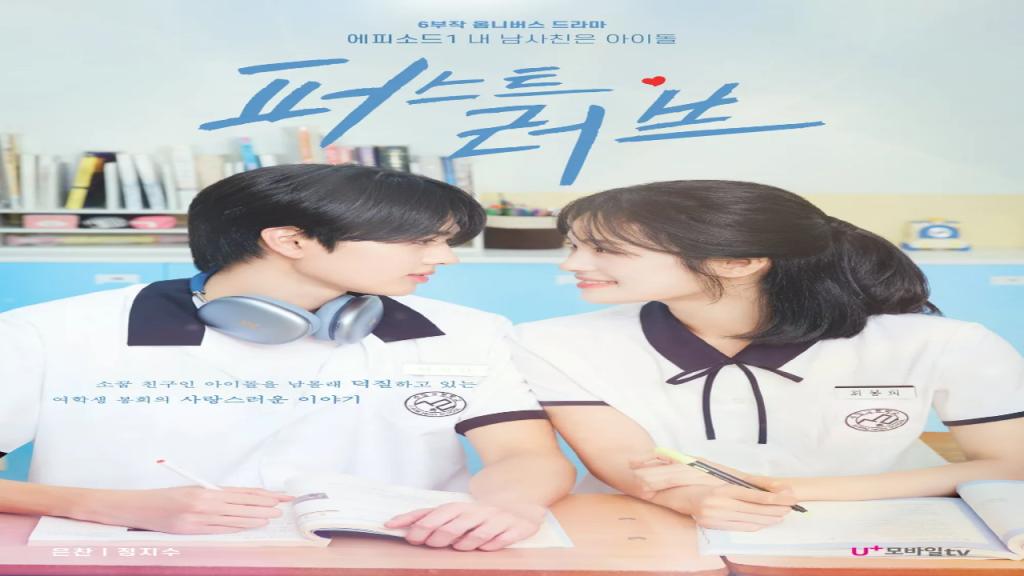 مسلسل الحب الاول First Love الحلقة 1 الاولى مترجمة
