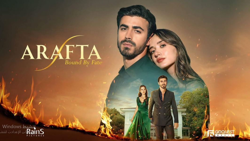 مسلسل الاعراف الحلقة 8 مدبلجة