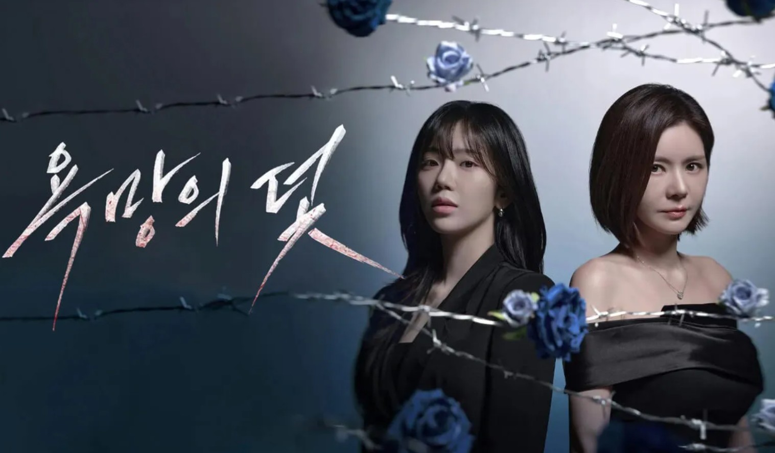 مسلسل فخ يدعى الرغبة A Trap Called Desire الحلقة 21 مترجمة