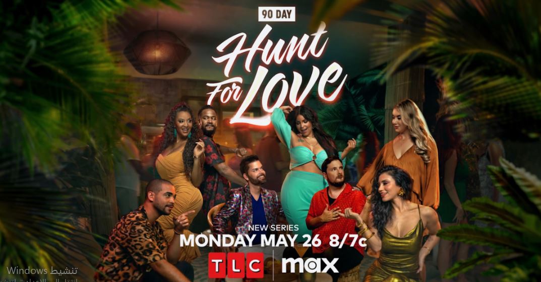 برنامج 90 Day Hunt For Love الموسم الاول الحلقة 15 مترجمة و الاخيرة