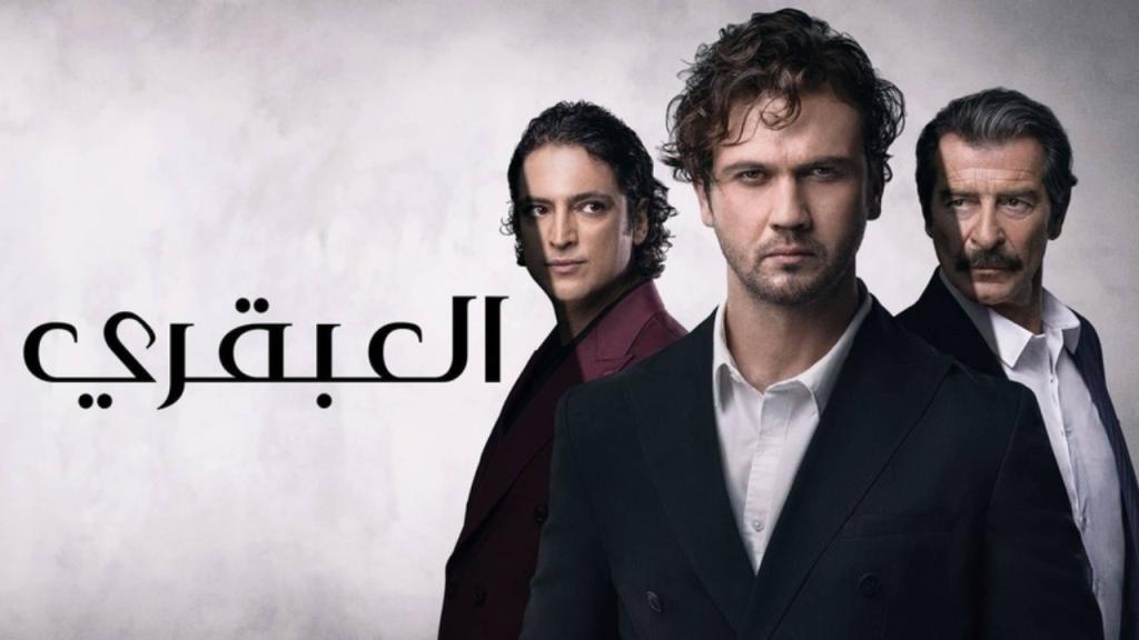 مسلسل العبقري الحلقة 152 مدبلجة