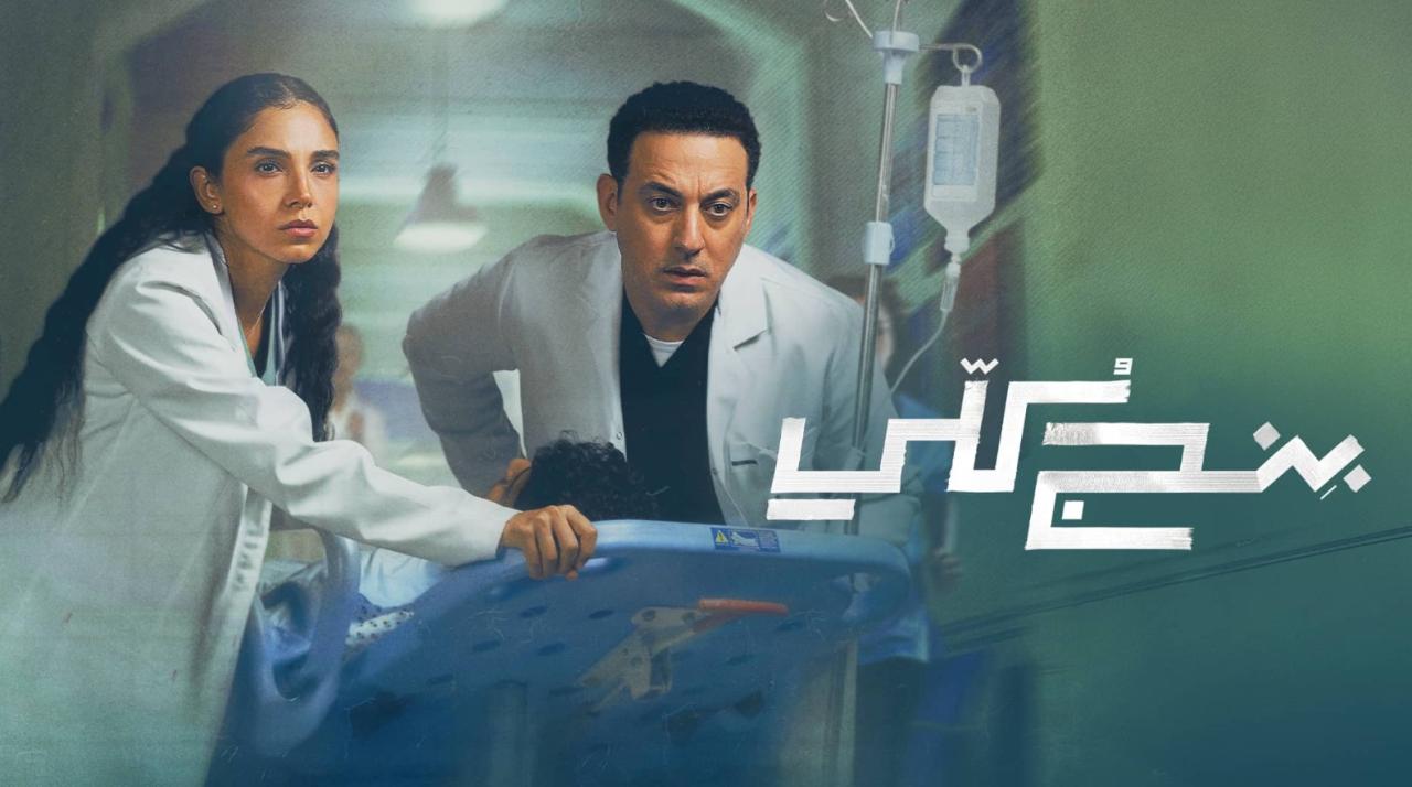 مسلسل بنج كلي الحلقة 15 الخامسة عشر الاخيرة
