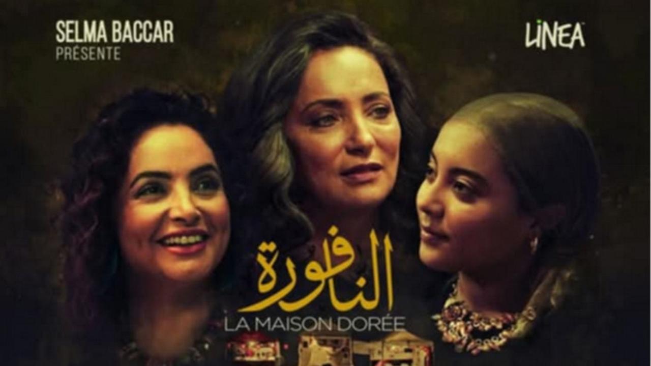 مشاهدة فيلم النافورة El Naffoura 2025