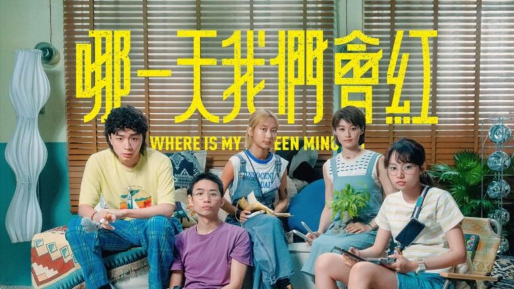 مسلسل اين الخمسة عشر ساعة خاصتي Where is My Fifteen Minutes الحلقة 8 مترجمة